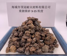 重燒鎂砂3-15粒度